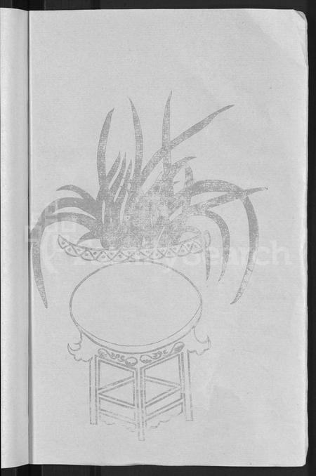 湖北刘氏族谱-刘氏宗谱 [16卷,首1卷].pdf电子版插图4