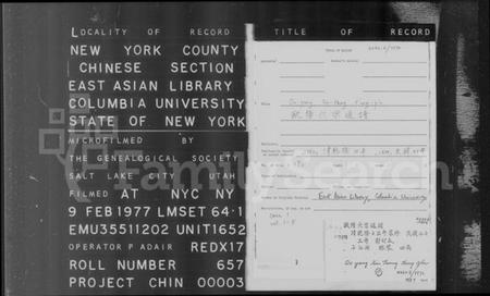 江西欧阳氏族谱-欧阳六宗通谱.pdf电子版插图1