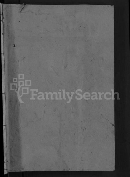 湖南张氏族谱-益阳张氏合修族谱 [10卷].pdf电子版插图1