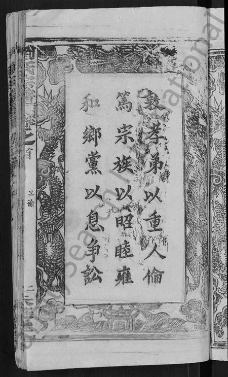 湖北刘氏族谱-刘氏宗谱 [20卷,首3卷].pdf电子版插图5