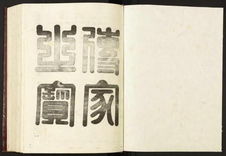 江西欧阳氏族谱-会邑欧阳氏六修族谱.pdf电子版插图1