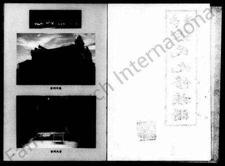 湖南张氏族谱-赤塘张氏九修族谱 [7卷].pdf电子版插图3