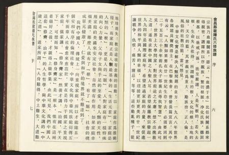 江西欧阳氏族谱-会邑欧阳氏六修族谱.pdf电子版插图5