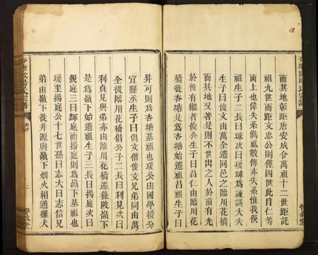 江西欧阳氏族谱-杏塘欧阳氏宗谱.pdf电子版插图2 江西欧阳氏族谱-杏塘欧阳氏宗谱.pdf电子版插图2