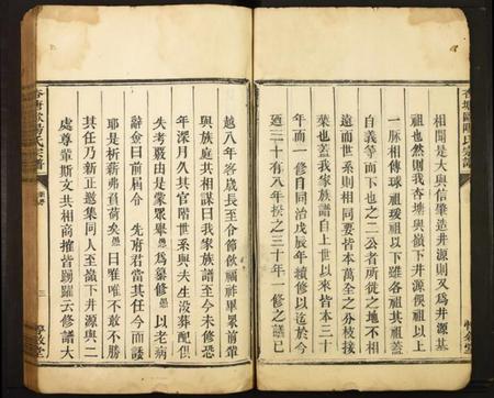 江西欧阳氏族谱-杏塘欧阳氏宗谱.pdf电子版插图3 江西欧阳氏族谱-杏塘欧阳氏宗谱.pdf电子版插图3