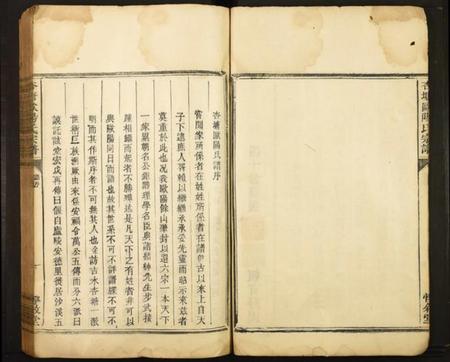 江西欧阳氏族谱-杏塘欧阳氏宗谱.pdf电子版插图5 江西欧阳氏族谱-杏塘欧阳氏宗谱.pdf电子版插图5