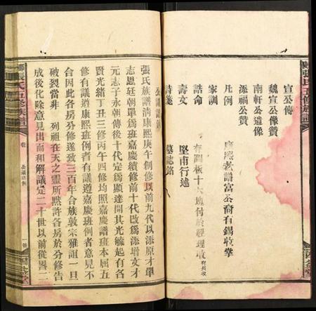 湖南张氏族谱-邵陵张氏五修族谱.pdf电子版插图3 湖南张氏族谱-邵陵张氏五修族谱.pdf电子版插图3