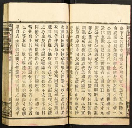 湖南张氏族谱-邵陵张氏五修族谱.pdf电子版插图5 湖南张氏族谱-邵陵张氏五修族谱.pdf电子版插图5