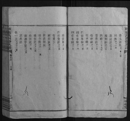 湖南张氏族谱-邵陵张氏四修族谱[13卷首2卷].pdf电子版插图3