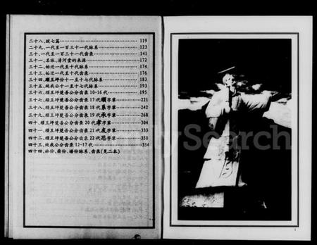 湖南张氏族谱-醴南楚东桥张氏家谱.pdf电子版插图5 湖南张氏族谱-醴南楚东桥张氏家谱.pdf电子版插图5