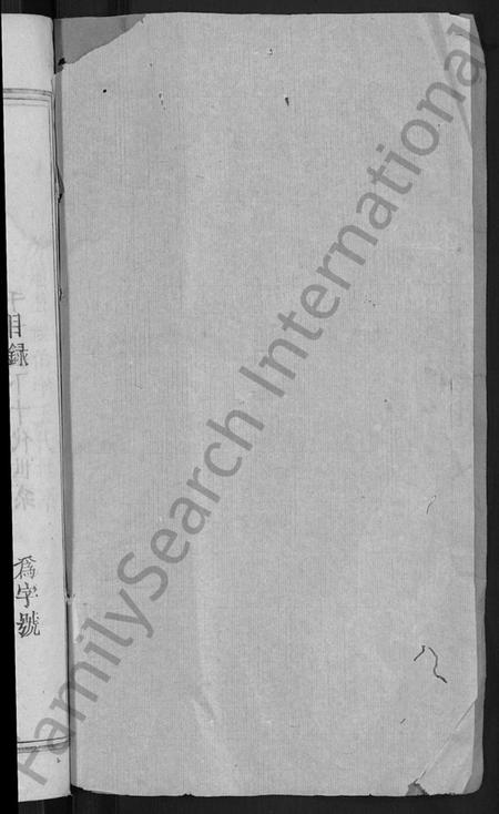 湖北刘氏族谱-刘氏宗谱 [4卷].pdf电子版插图2