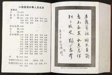 江西欧阳氏族谱-江西会瑞大本堂欧阳氏六修族谱.pdf电子版插图2 江西欧阳氏族谱-江西会瑞大本堂欧阳氏六修族谱.pdf电子版插图2