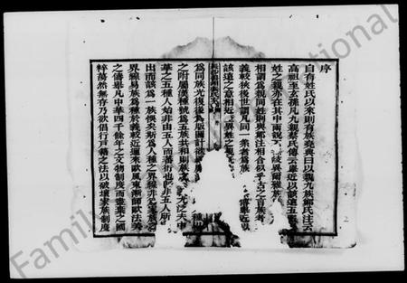 湖南张氏族谱-长沙碧湘张氏家谱 [18卷].pdf电子版插图3