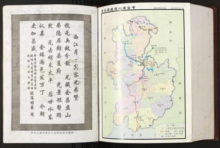 江西欧阳氏族谱-江西会瑞大本堂欧阳氏六修族谱.pdf电子版插图3 江西欧阳氏族谱-江西会瑞大本堂欧阳氏六修族谱.pdf电子版插图3