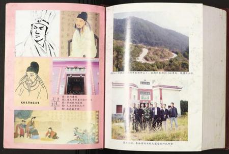 江西欧阳氏族谱-江西会瑞大本堂欧阳氏六修族谱.pdf电子版插图5 江西欧阳氏族谱-江西会瑞大本堂欧阳氏六修族谱.pdf电子版插图5