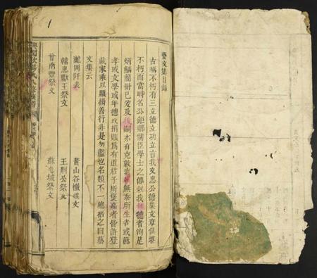 江西欧阳氏族谱-兴国欧阳氏八修族谱.pdf电子版插图1