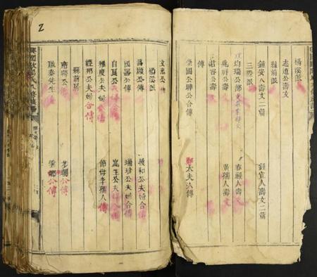 江西欧阳氏族谱-兴国欧阳氏八修族谱.pdf电子版插图2