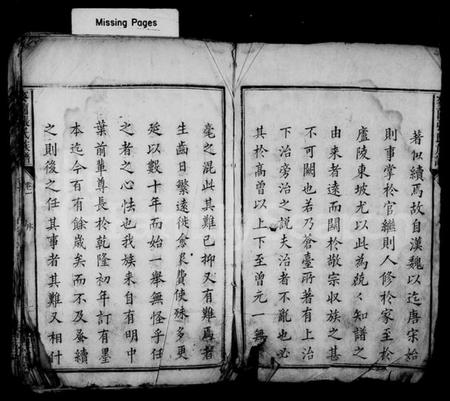 湖南张氏族谱-麦园张氏族谱 [4卷].pdf电子版插图4