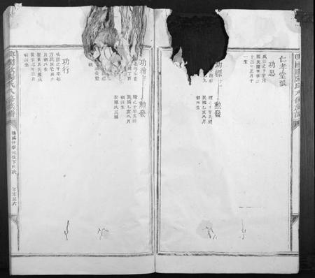 江西欧阳氏族谱-兴国欧阳氏八修族谱[不分卷].pdf电子版插图4