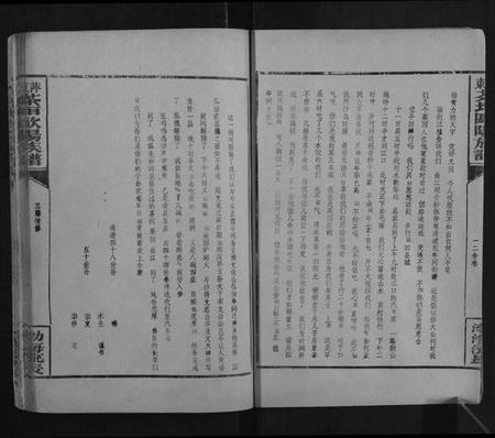 江西欧阳氏族谱-萍东茶垣欧阳族谱[10卷].pdf电子版插图3