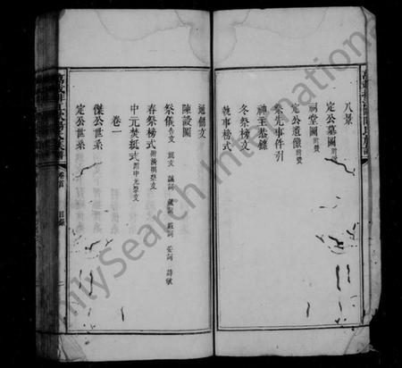 江西欧阳氏族谱-万载排江欧阳氏族谱 [5卷,及卷首].pdf电子版插图3