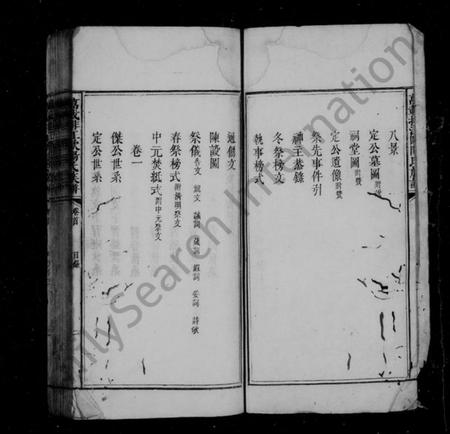 江西欧阳氏族谱-万载排江欧阳氏族谱 [5卷,及卷首].pdf电子版插图4