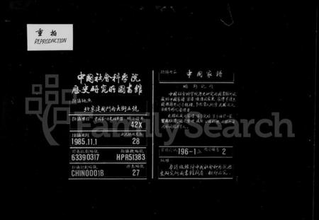 湖南张氏族谱-湘潭杨梓张氏六修家谱 [29卷,首末各1卷].pdf电子版