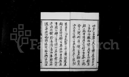 湖南张氏族谱-湘潭杨梓张氏六修家谱 [29卷,首末各1卷].pdf电子版插图3