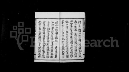 湖南张氏族谱-湘潭杨梓张氏六修家谱 [29卷,首末各1卷].pdf电子版插图4