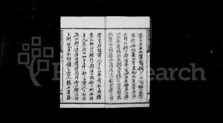 湖南张氏族谱-湘潭杨梓张氏六修家谱 [29卷,首末各1卷].pdf电子版插图5