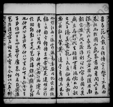 湖北刘氏族谱-刘氏宗谱 [上,下各5卷].pdf电子版插图5