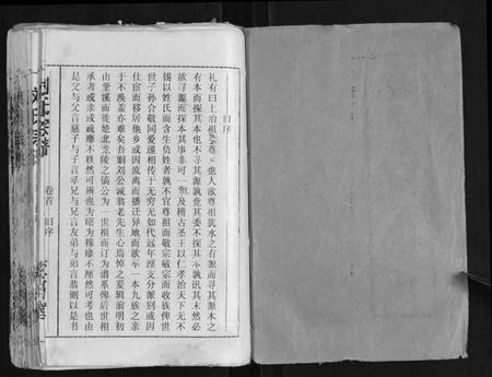 湖北刘氏族谱-刘氏宗谱[13卷首末各1卷].pdf电子版插图1