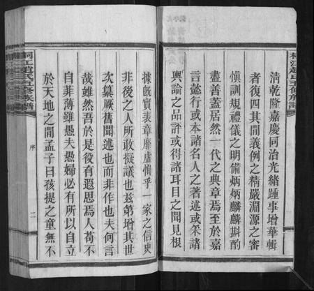 湖南赵氏族谱-桐江赵氏五修族谱[59卷首上下卷].pdf电子版插图3