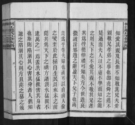 湖南赵氏族谱-桐江赵氏五修族谱[59卷首上下卷].pdf电子版插图4