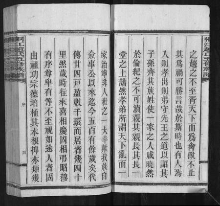 湖南赵氏族谱-桐江赵氏五修族谱[59卷首上下卷].pdf电子版插图5