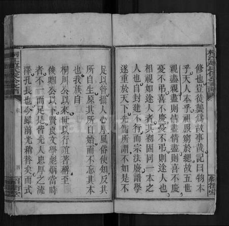 湖南赵氏族谱-桐江赵氏俊公支谱 [正编8卷,首编1卷,前编2卷].pdf电子版插图5