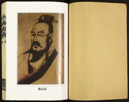 湖北刘氏族谱-刘氏族谱.pdf电子版插图1 湖北刘氏族谱-刘氏族谱.pdf电子版插图1