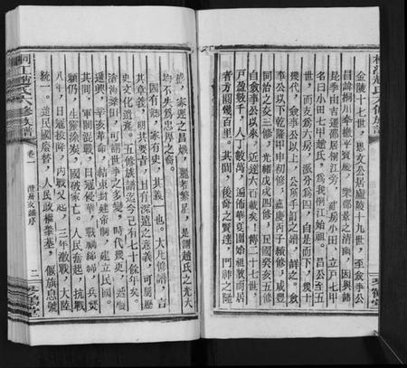 湖南赵氏族谱-桐江赵氏六修族谱[5卷].pdf电子版插图3