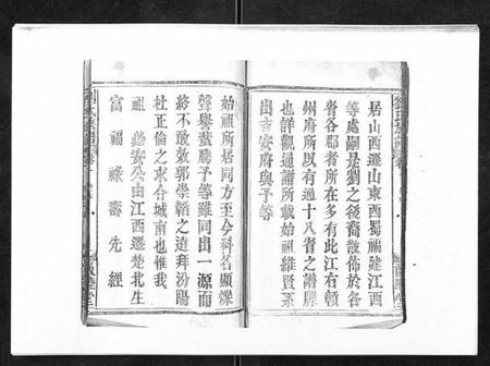 湖北刘氏族谱-刘氏族谱.pdf电子版插图3 湖北刘氏族谱-刘氏族谱.pdf电子版插图3