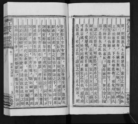 湖南赵氏族谱-桐江赵氏六修族谱[5卷].pdf电子版插图5