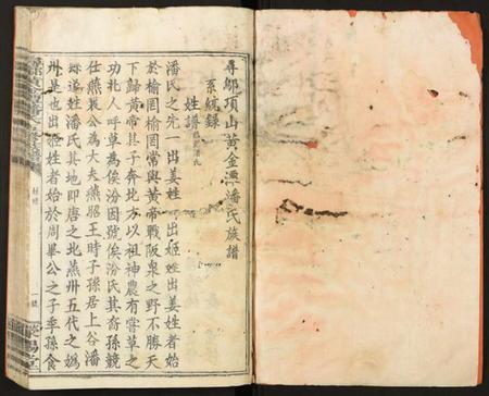 江西潘氏族谱-寻邬黄金潭潘氏五修族谱.pdf电子版插图1 江西潘氏族谱-寻邬黄金潭潘氏五修族谱.pdf电子版插图1