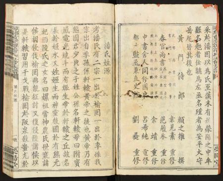 江西潘氏族谱-寻邬黄金潭潘氏五修族谱.pdf电子版插图2 江西潘氏族谱-寻邬黄金潭潘氏五修族谱.pdf电子版插图2