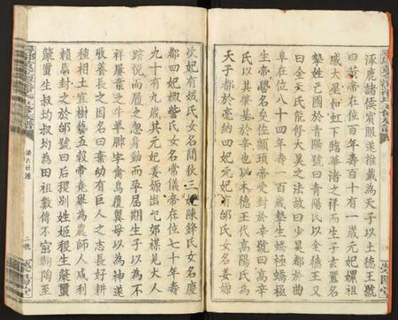 江西潘氏族谱-寻邬黄金潭潘氏五修族谱.pdf电子版插图3 江西潘氏族谱-寻邬黄金潭潘氏五修族谱.pdf电子版插图3