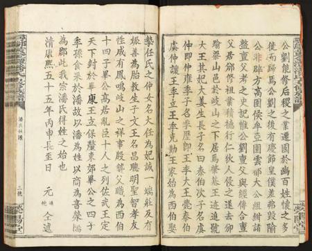 江西潘氏族谱-寻邬黄金潭潘氏五修族谱.pdf电子版插图4 江西潘氏族谱-寻邬黄金潭潘氏五修族谱.pdf电子版插图4