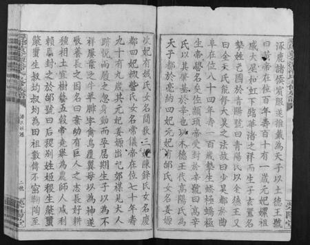 江西潘氏族谱-寻邬黄金潭潘氏五修族谱.pdf电子版插图3