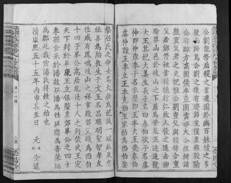 江西潘氏族谱-寻邬黄金潭潘氏五修族谱.pdf电子版插图4