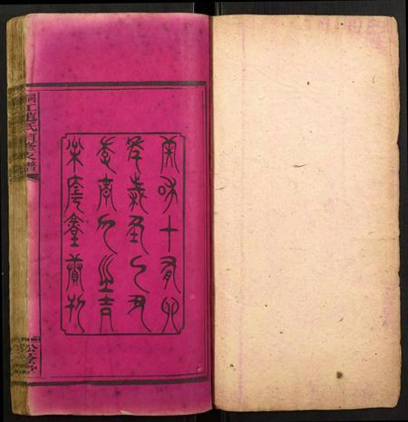 湖南赵氏族谱-桐江赵氏续修支谱.pdf电子版插图1 湖南赵氏族谱-桐江赵氏续修支谱.pdf电子版插图1