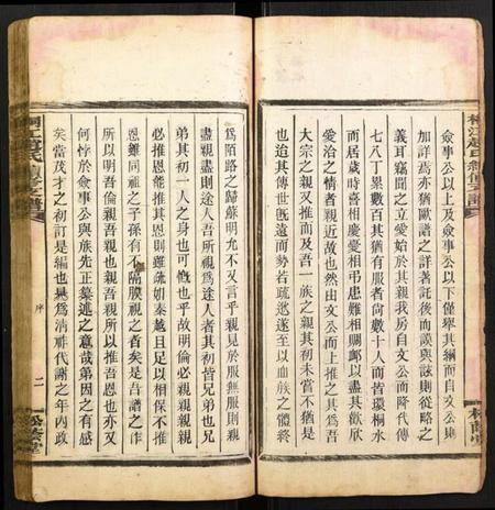 湖南赵氏族谱-桐江赵氏续修支谱.pdf电子版插图3 湖南赵氏族谱-桐江赵氏续修支谱.pdf电子版插图3