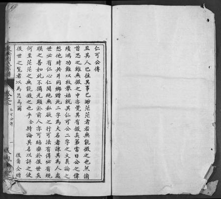 湖北刘氏族谱-楚安刘氏宗谱.pdf电子版插图2