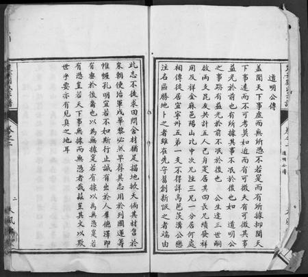 湖北刘氏族谱-楚安刘氏宗谱.pdf电子版插图3